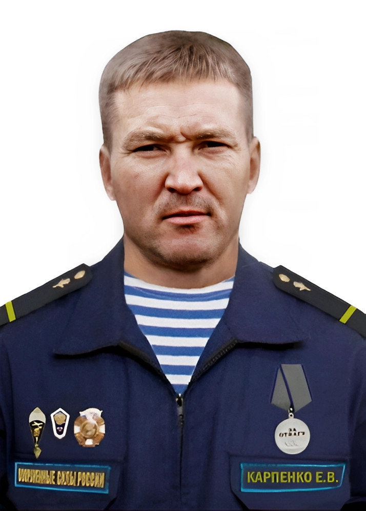 Карпенко, Евгений Васильевич.jpg
