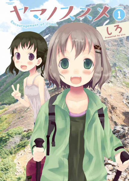 Yama no Susume.png