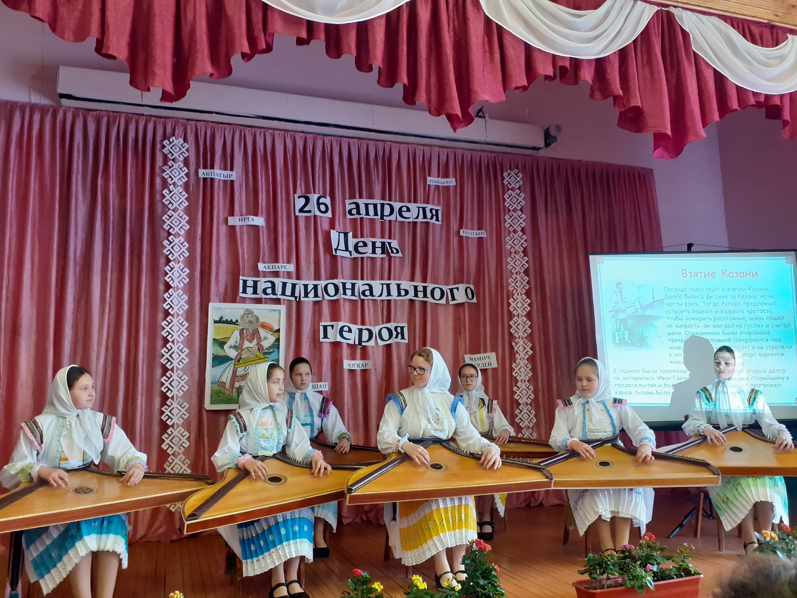 «Акпарс лӹмеш лыдмашвлӓ» («Акпарсовские чтения»)