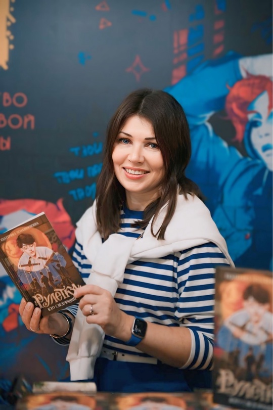 Екатерина Земляничкина.jpg