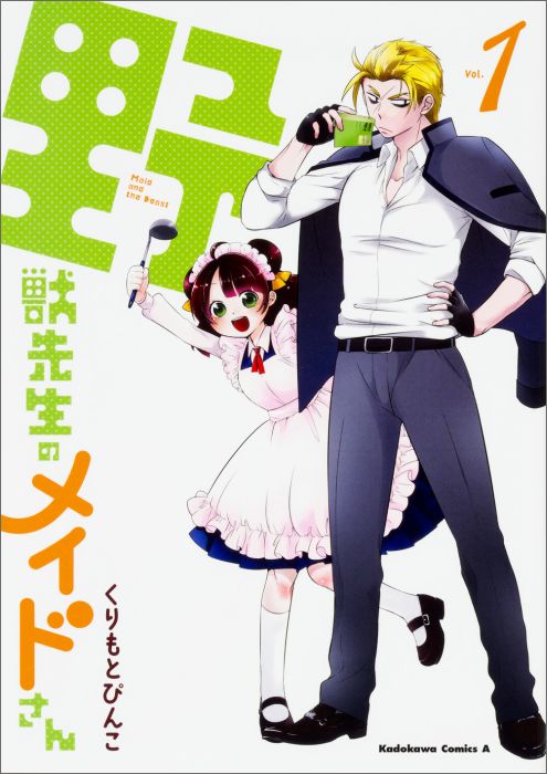 Yajuu Sensei no Maid-san.jpg