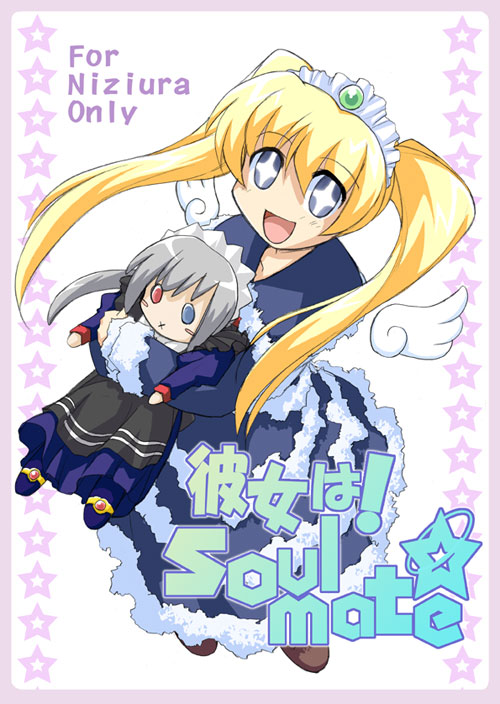 Родственная душа