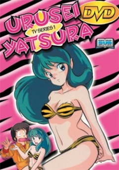 Urusei Yatsura.jpg