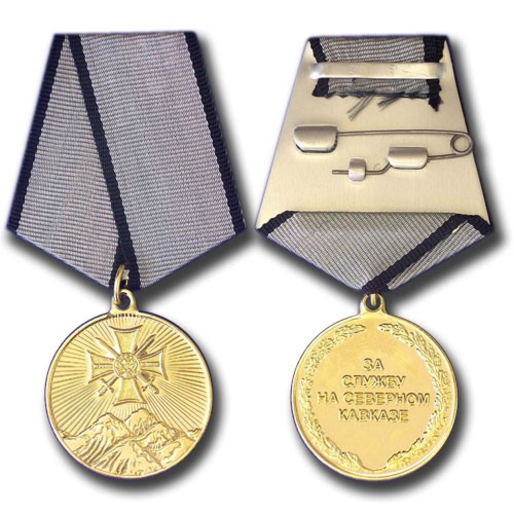 Za sluzhbu na Severnom Kavkaze.jpg