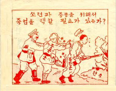 Demoralization Leaflet 1040 Korean War.jpeg