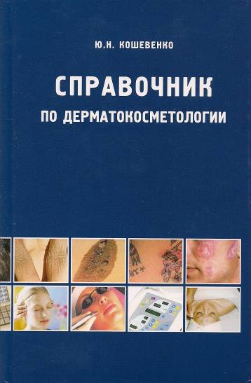 Koshevenko Cover31.jpg