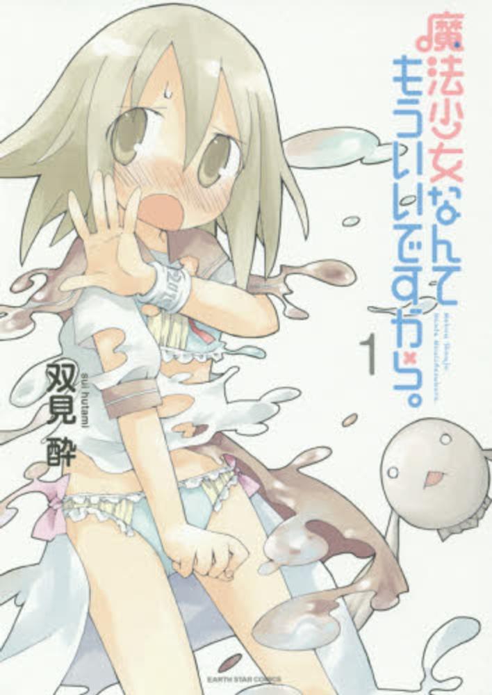 Mahou Shoujo Nante Mou Ii Desu kara.jpg