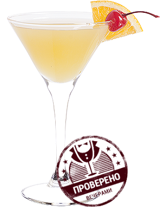 Файл:Абрикосовый сауэр (коктейль).png