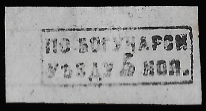 Земская марка Богучарского уезда.Чучин2.jpg