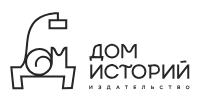 Файл:Издательство «Дом историй» (логотип).png