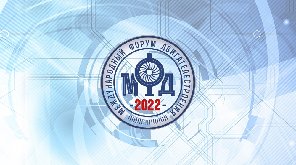 Файл:МФД 2022.jpg
