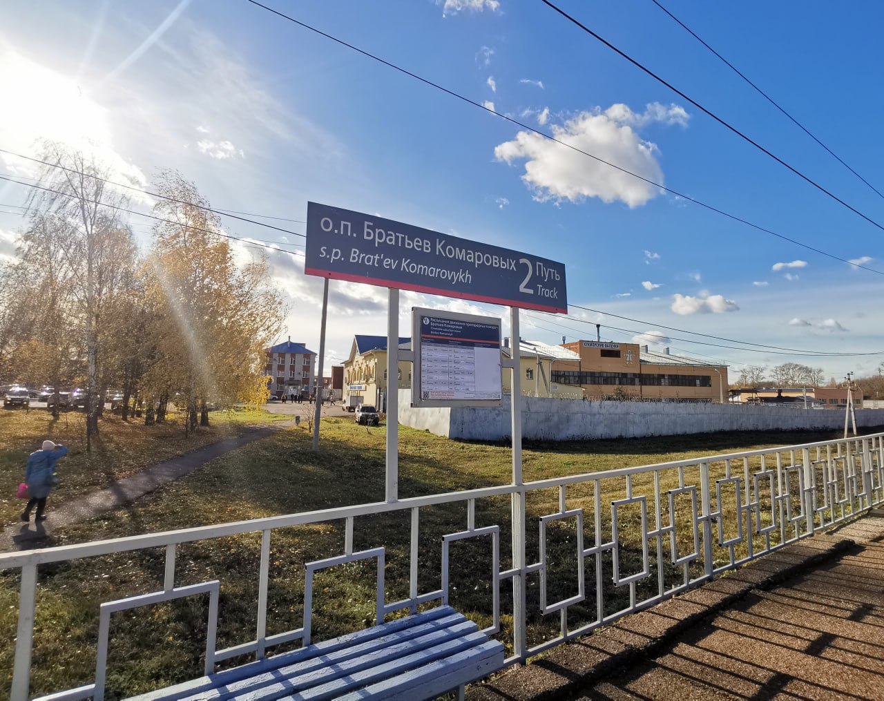 Станция Братья Комаровы