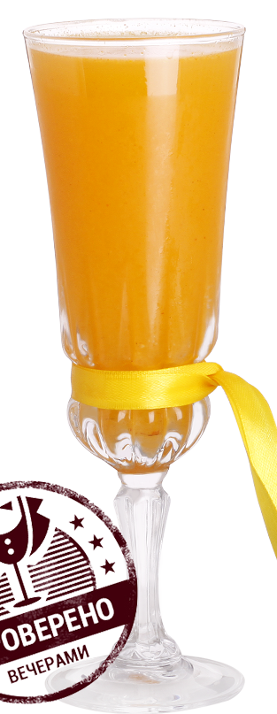 Файл:Тыквенный Беллини (коктейль).png