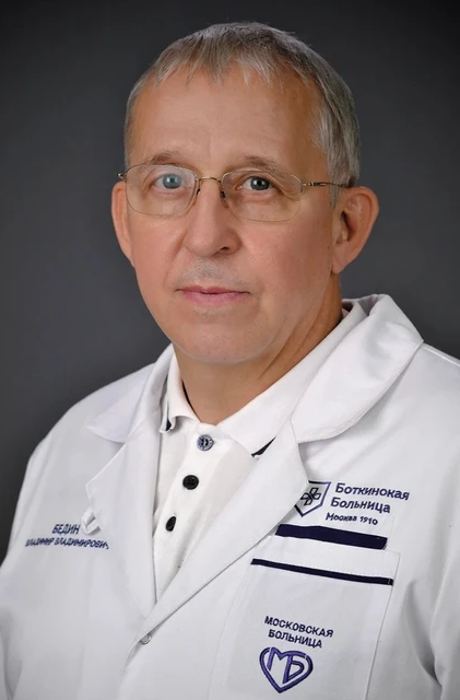 Бедин Владимир Владимирович.png