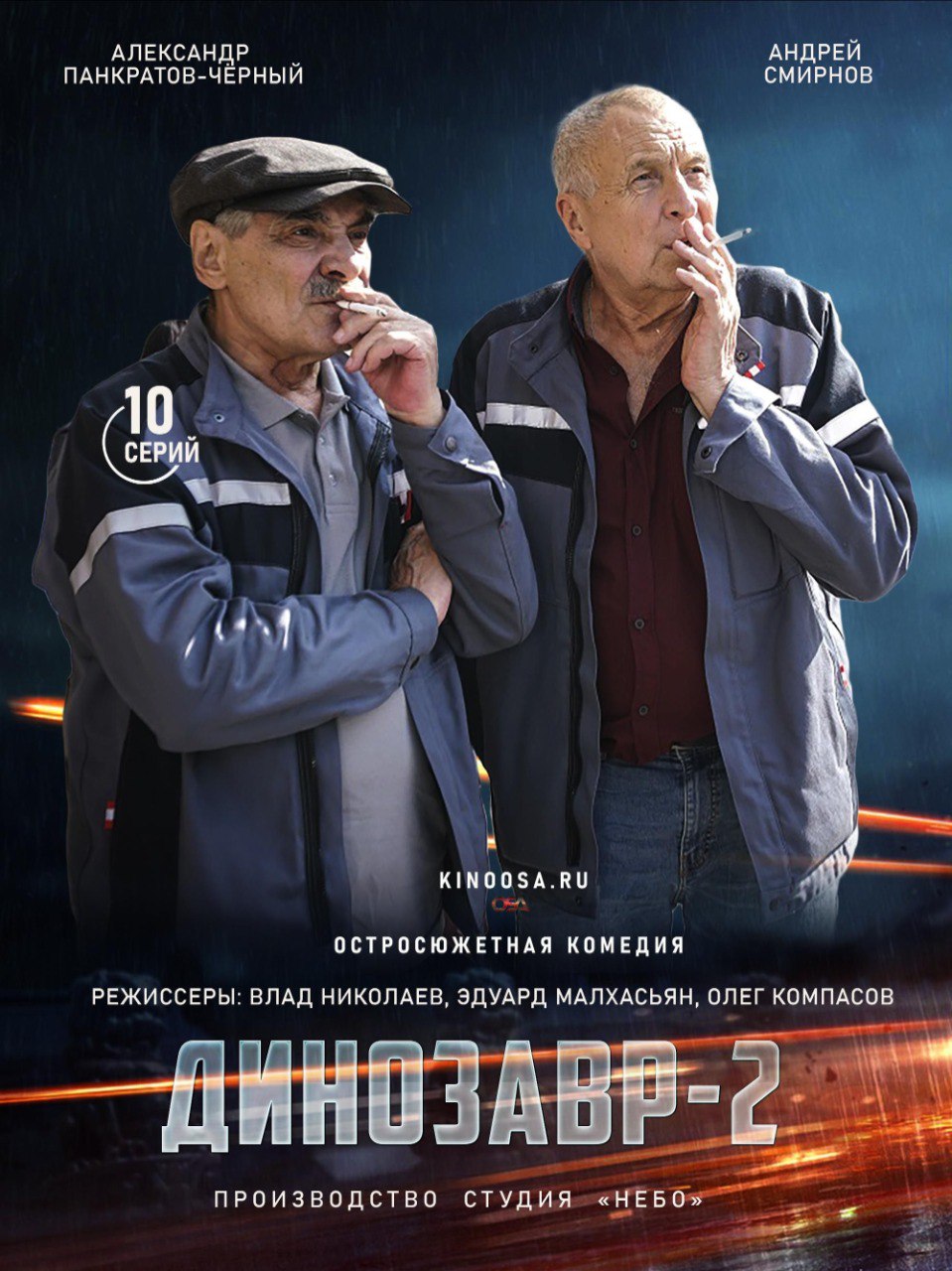 Динозавр 2.jpg