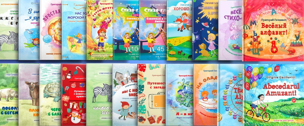 ВСЕ КНИГИ Гачкевича.jpg