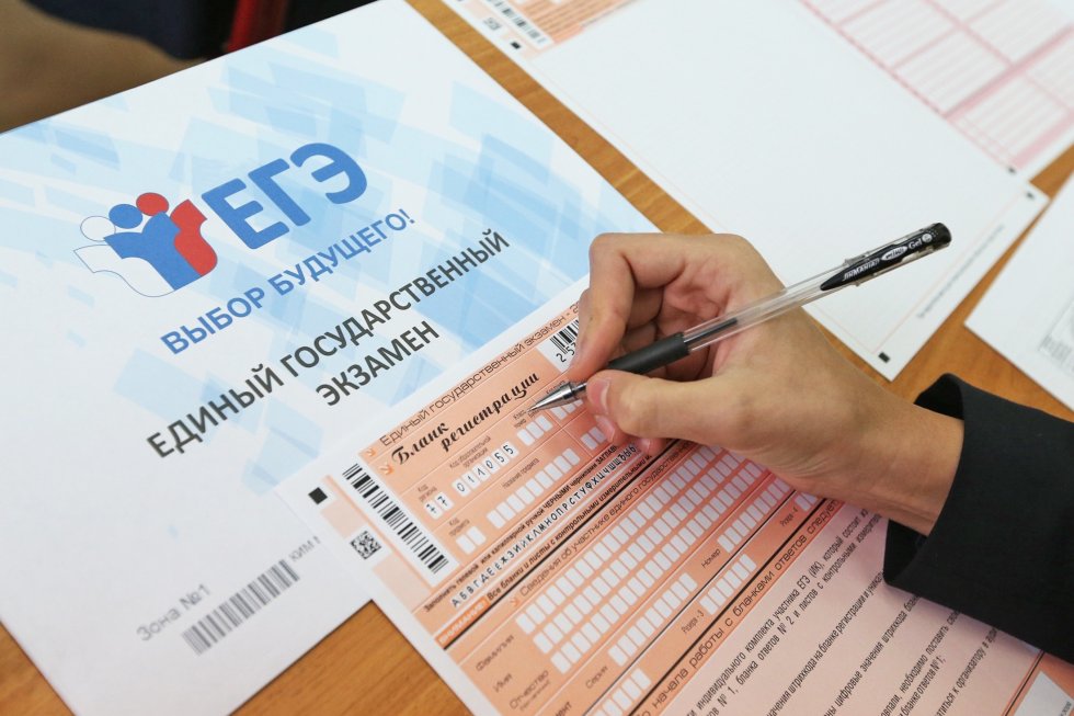 Файл:ЕГЭ экзамен.jpg