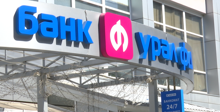 Файл:06-03 Урал ФД вывеска.png