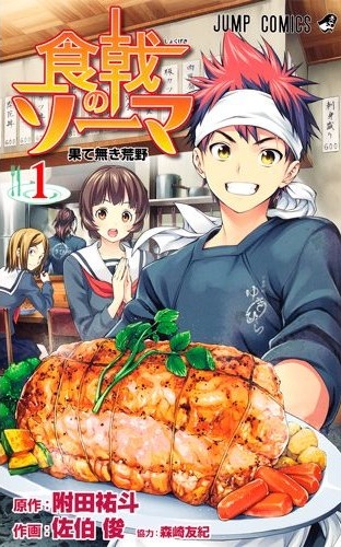 Sokugeki no Souma.jpg