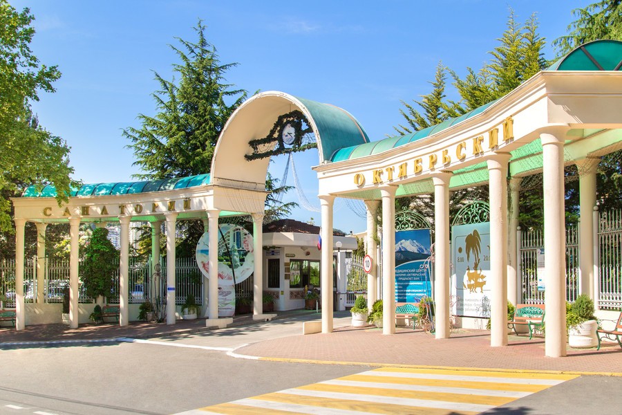 Файл:Октябрьский (санаторий).jpg