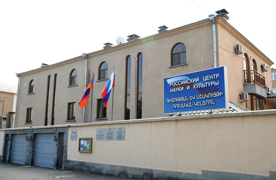 Файл:Русский дом в Ереване.png