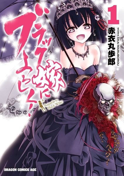 Black Yome ni Yoroshiku!.jpg