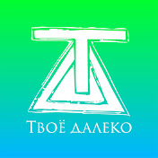Tvoe daleko.jpg