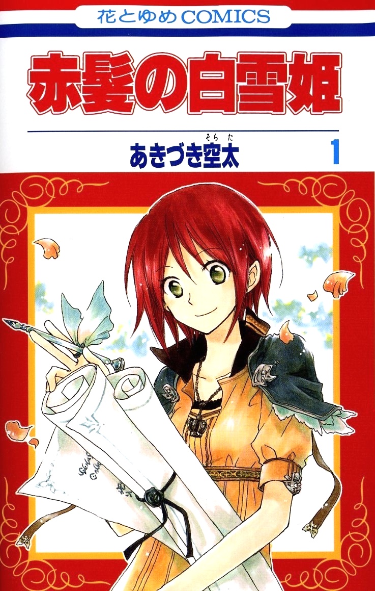 Akagami no Shirayuki-hime.jpg