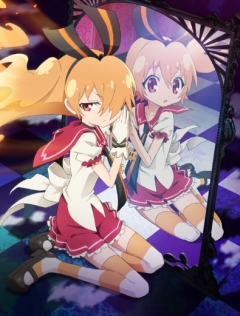 Gen'ei o Kakeru Taiyou.jpg