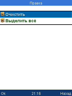 Меню правок