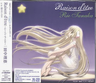 Rie Tanaka Raison d'être.jpg