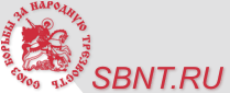 Файл:SBNT.gif