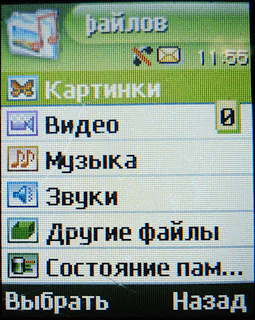 Меню файлов.