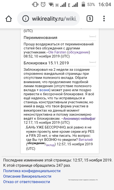 Screenshot wikireality.png