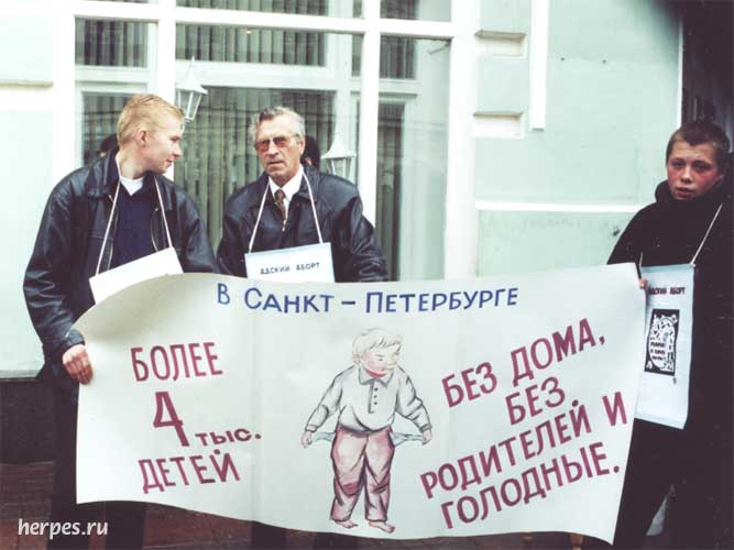 Марычев на пикете