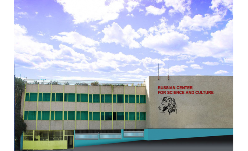 Файл:Русский дом в Аддис-Абебе, Эфиопия.png