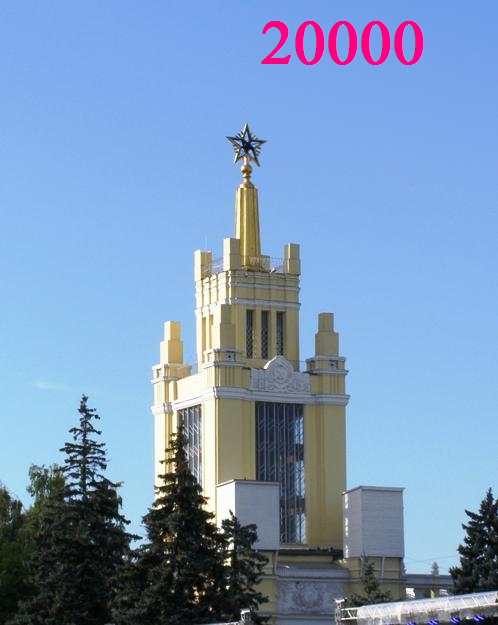 Автору 20000 статей от Правления