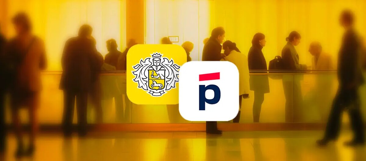 Файл:Объединение Росбанка и Т-банка.jpg