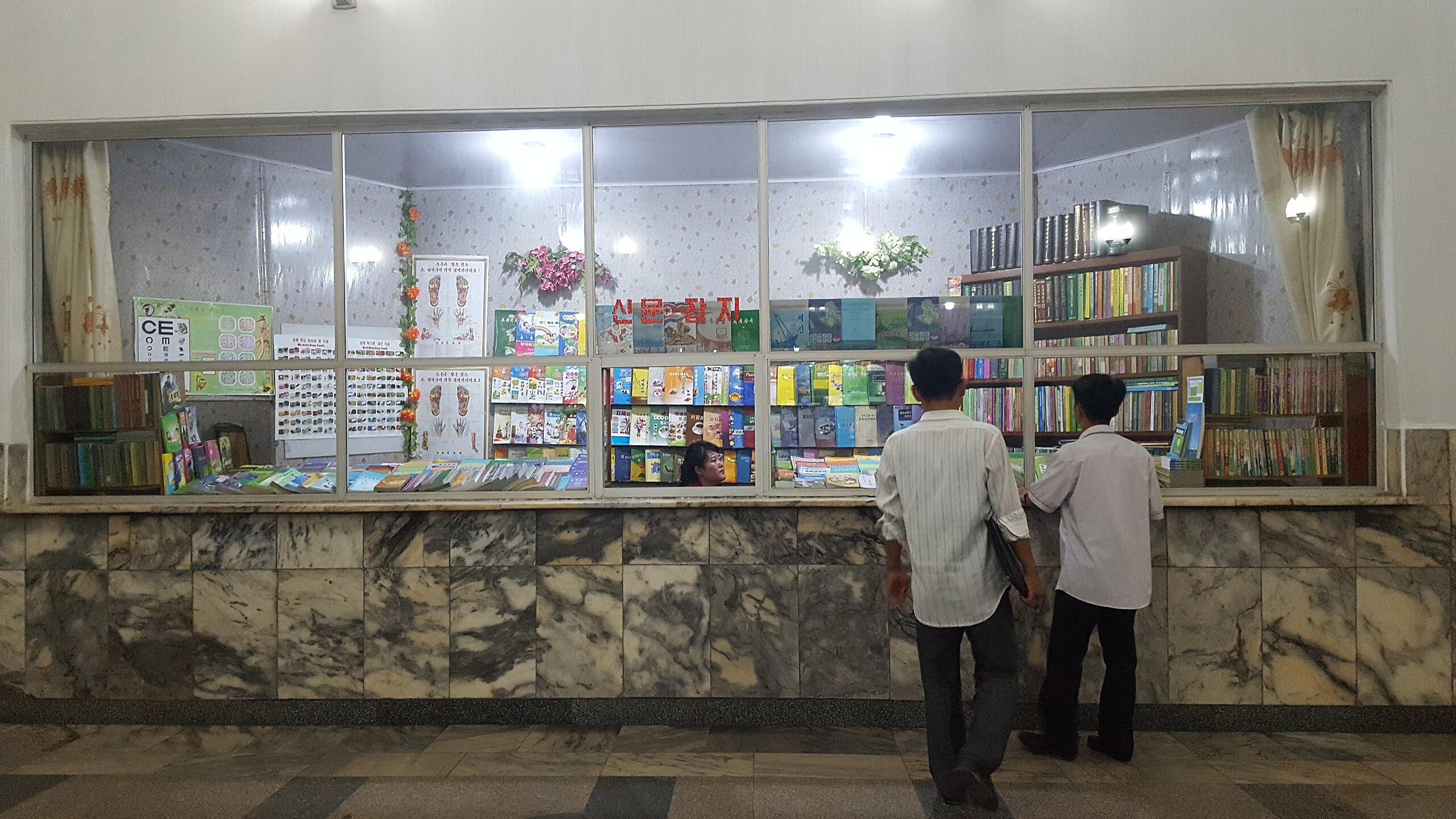 Книжный ларёк