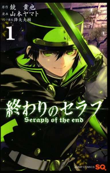 Seraph of the End.jpg
