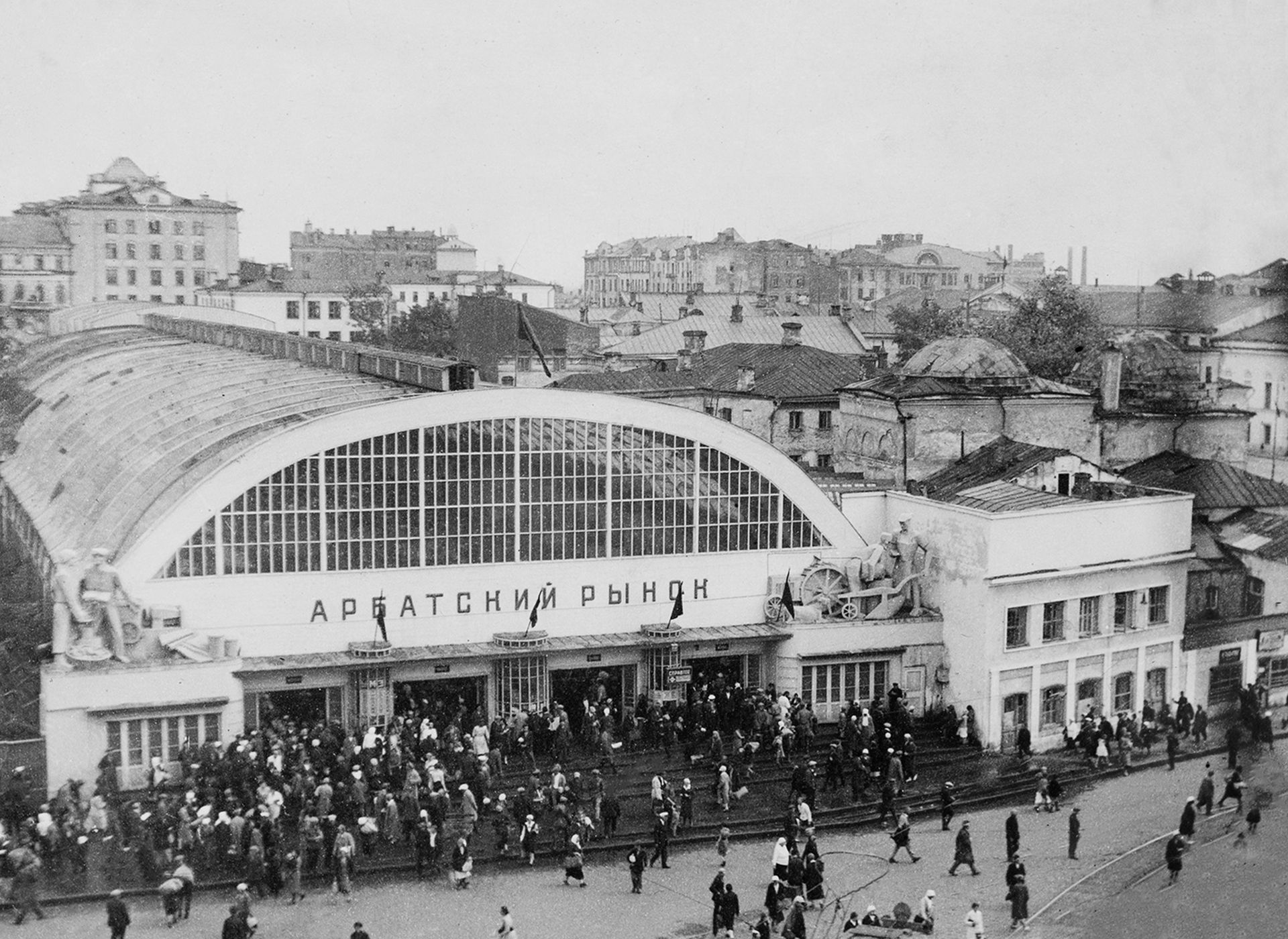Арбатский рынок.