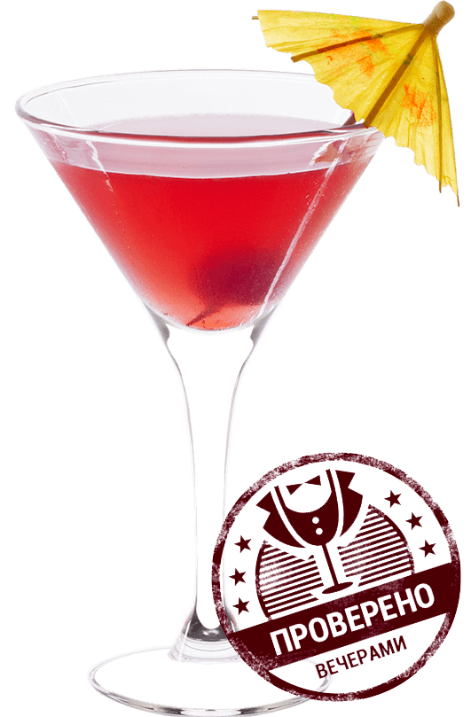 Файл:Гранд дюшес (коктейль).png