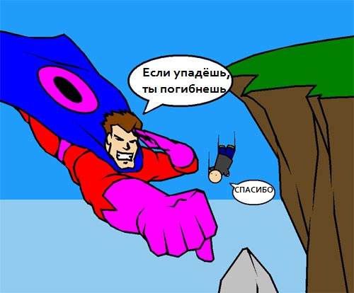 Супергерой спешит сказать очевидное