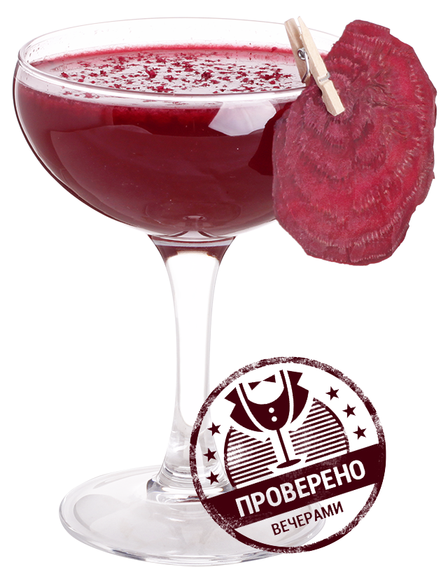 Файл:Little Beet (коктейль).png