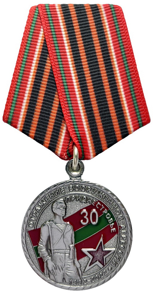 Медаль 30 лет отражения агрессии ПМР.jpg