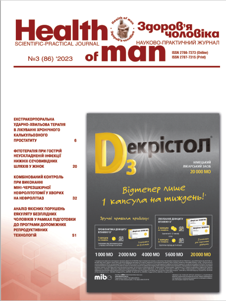 Обложка журнала Здоровье мужчины.png