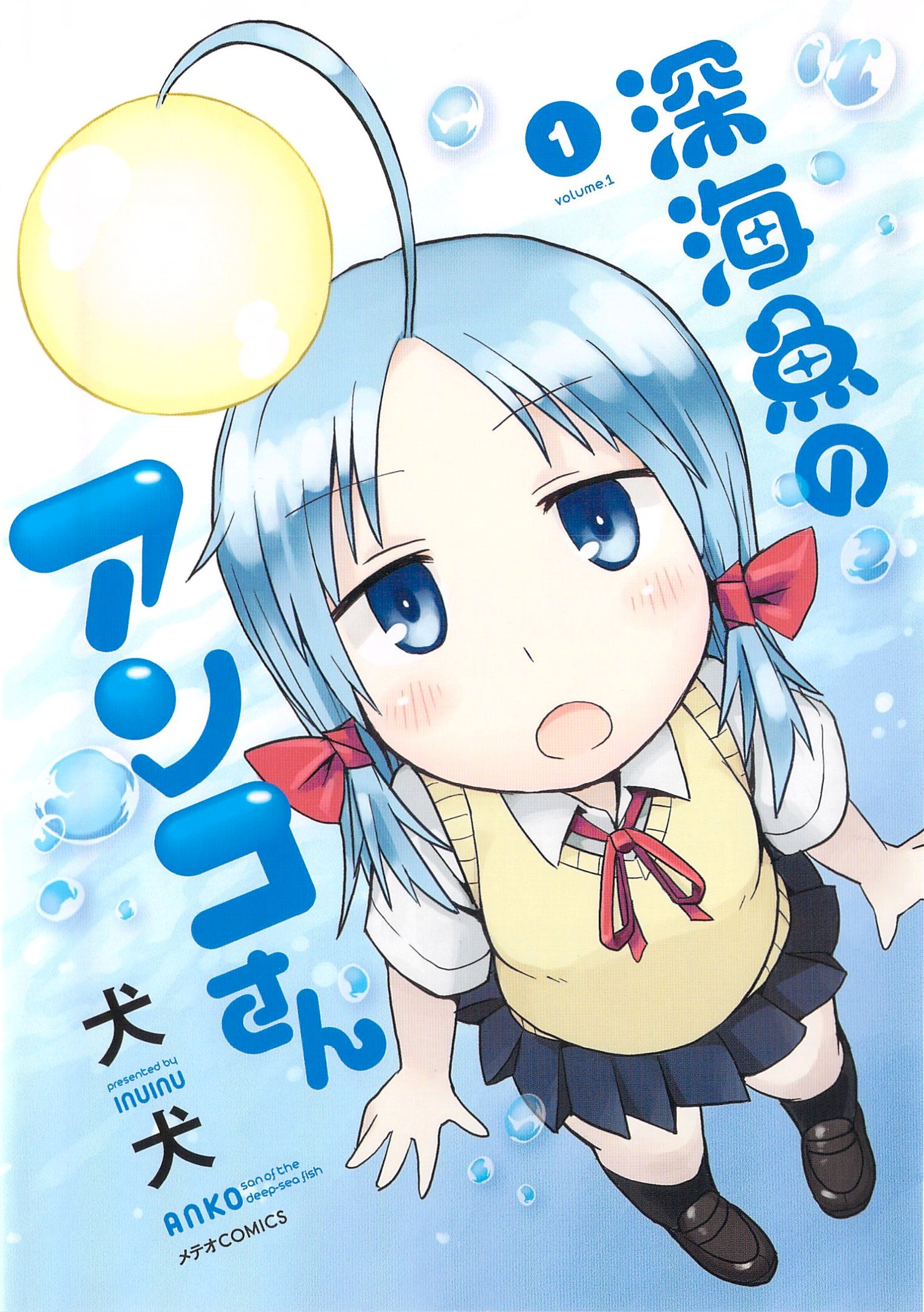 Shinkaigyo no Anko-san.jpg