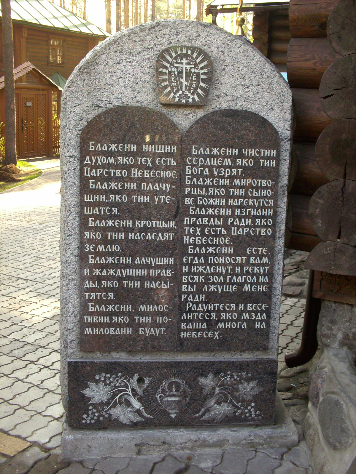 Камень в Северном Афоне.jpg