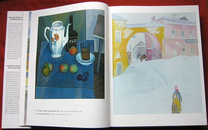 Разворот книги с картинами С. Осипова