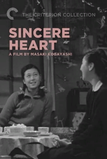 Искренность (1953).png